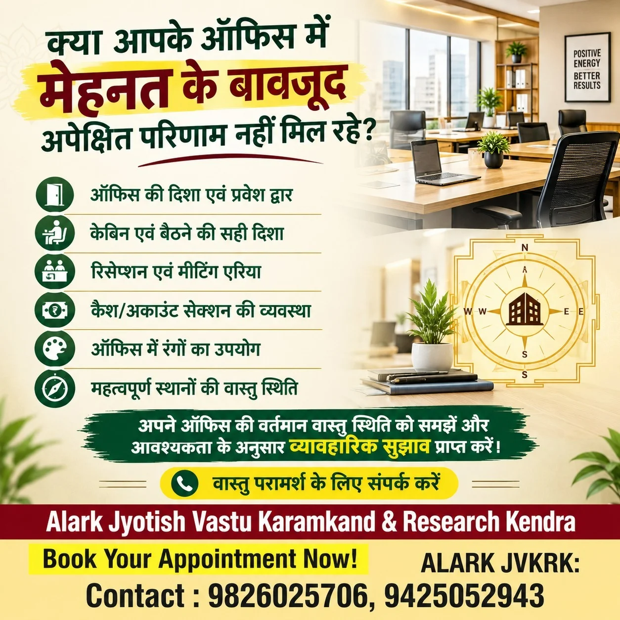 Office Vastu Consultation in Indore: Understand the Layout of Your Workplace